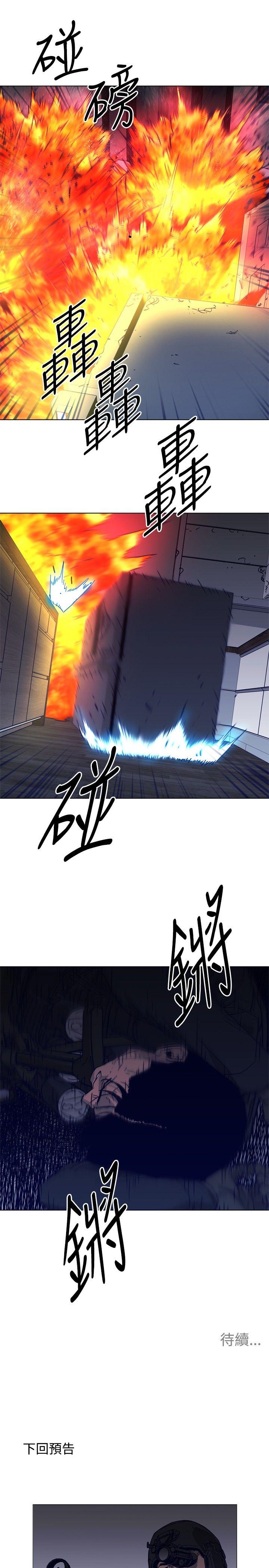 清道夫K 第89話 第24页
