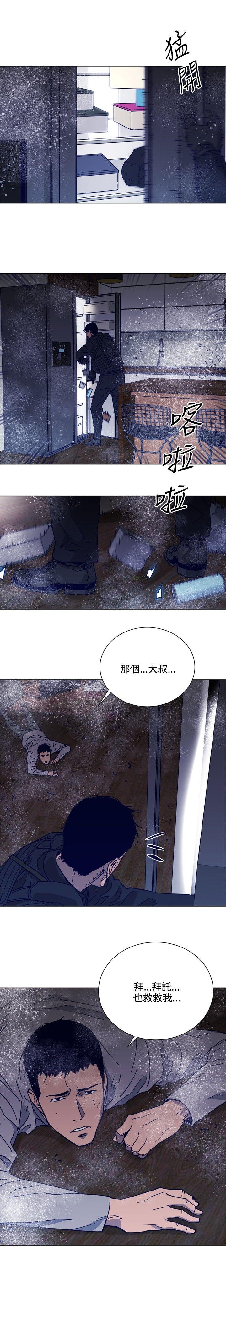 清道夫K 第89話 第20页
