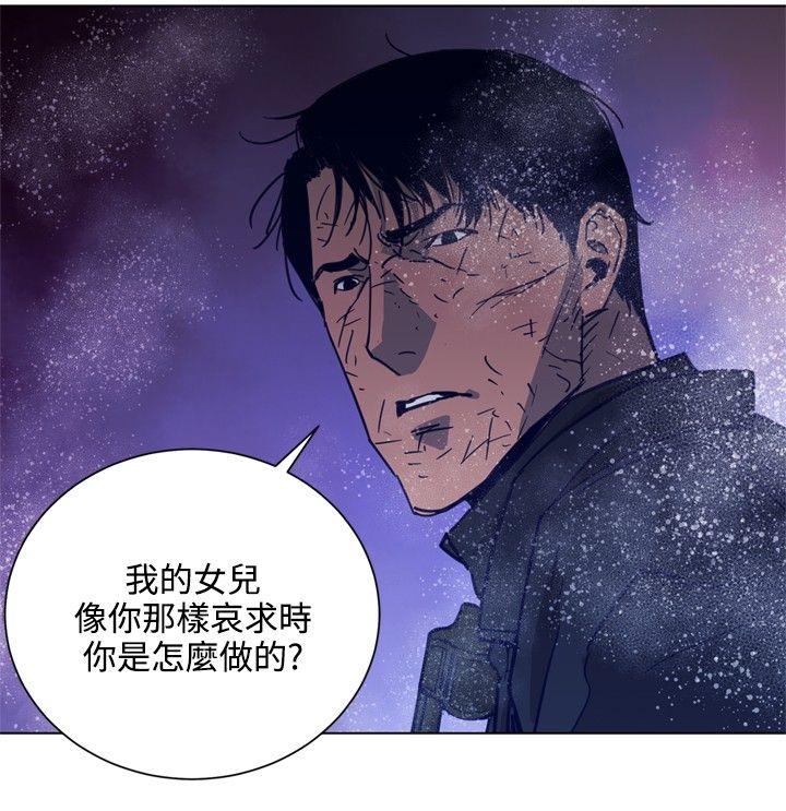 清道夫K 第89話 第21页