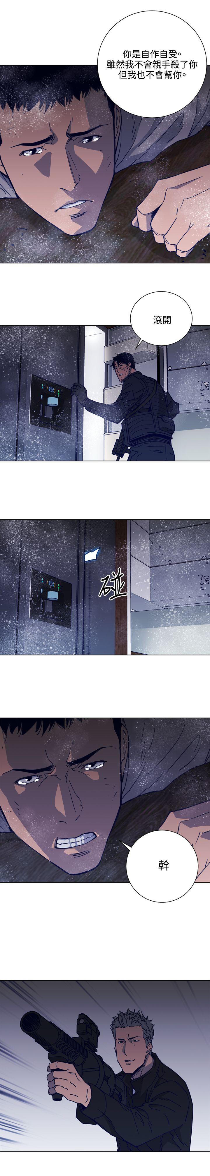 清道夫K 第89話 第22页
