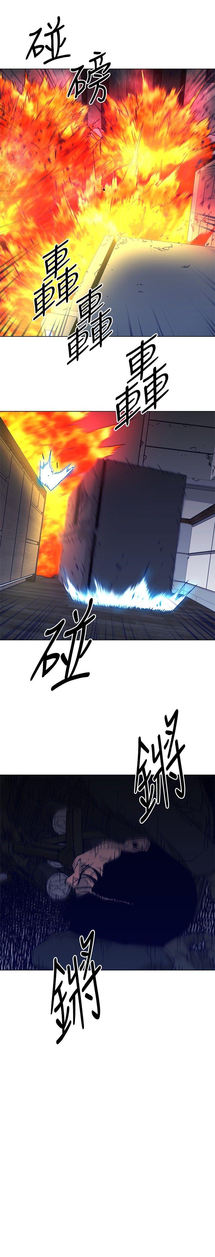 清道夫K 第90話 第1页