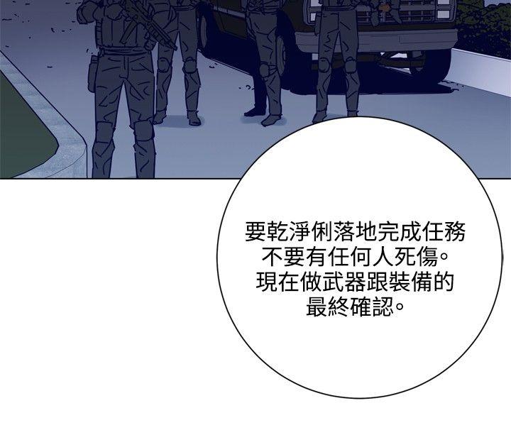 清道夫K 第90話 第22页