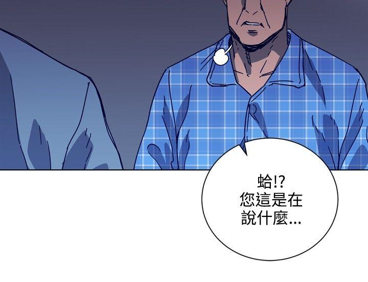 清道夫K 第90話 第6页