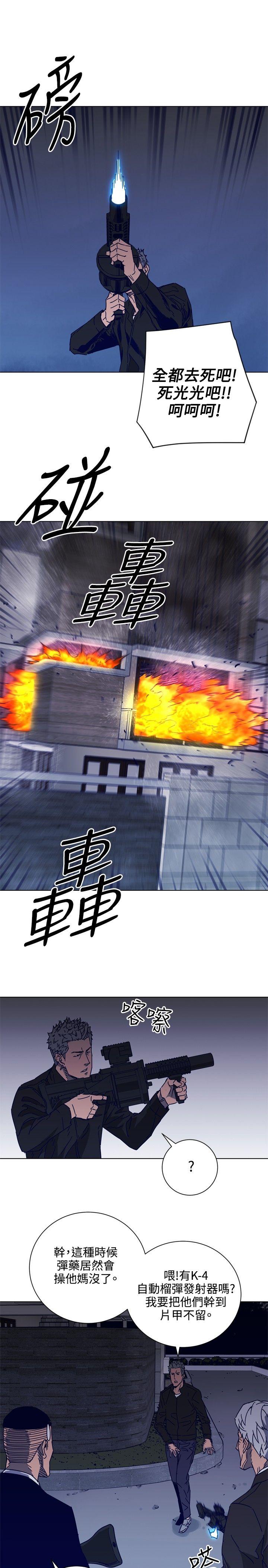 清道夫K 第90話 第8页