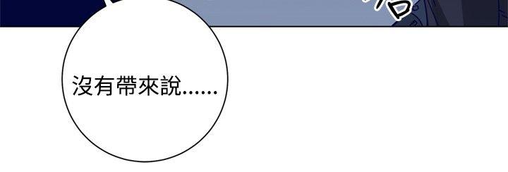 清道夫K 第90話 第9页