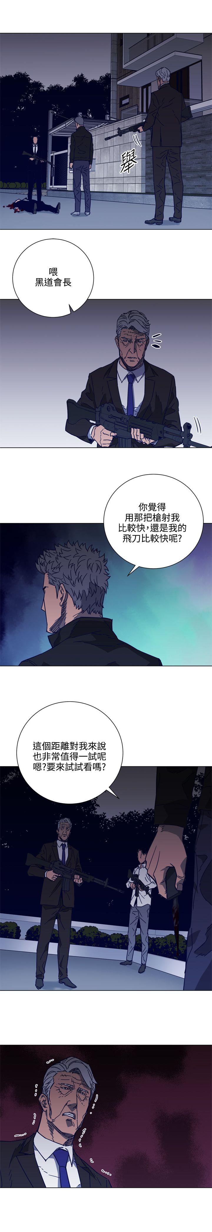 清道夫K 第90話 第16页