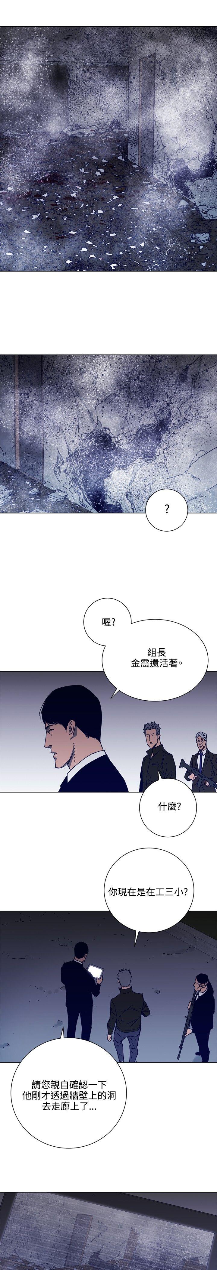 清道夫K 第90話 第19页