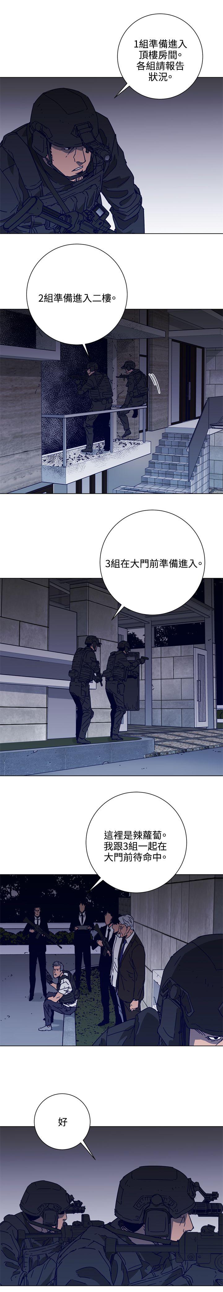 清道夫K 第91話 第6页