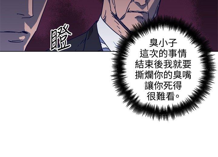 清道夫K 第91話 第4页