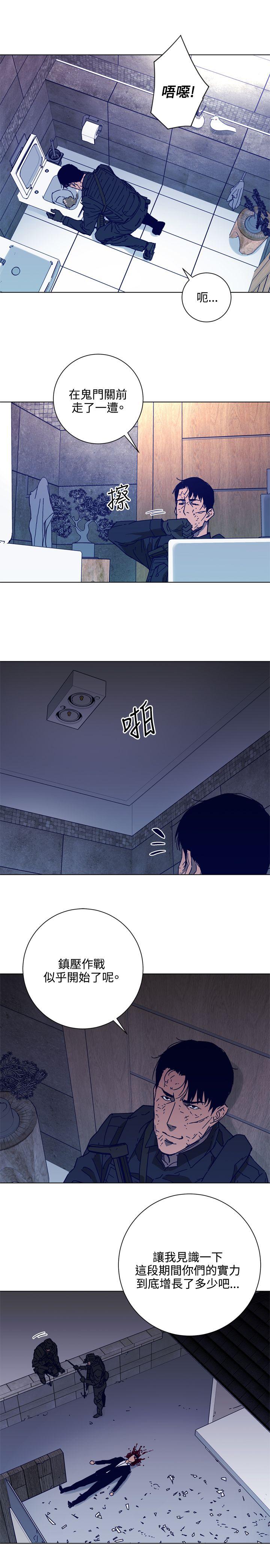 清道夫K 第91話 第5页