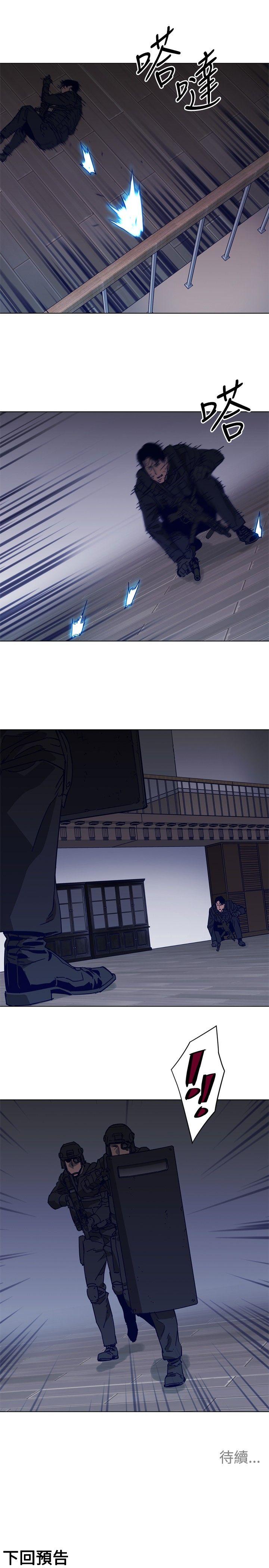 清道夫K 第91話 第17页