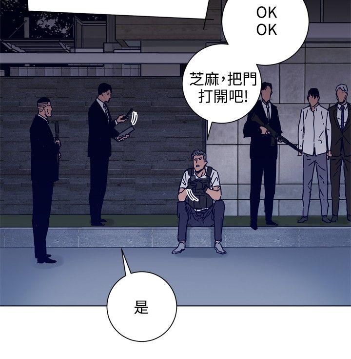 清道夫K 第91話 第8页