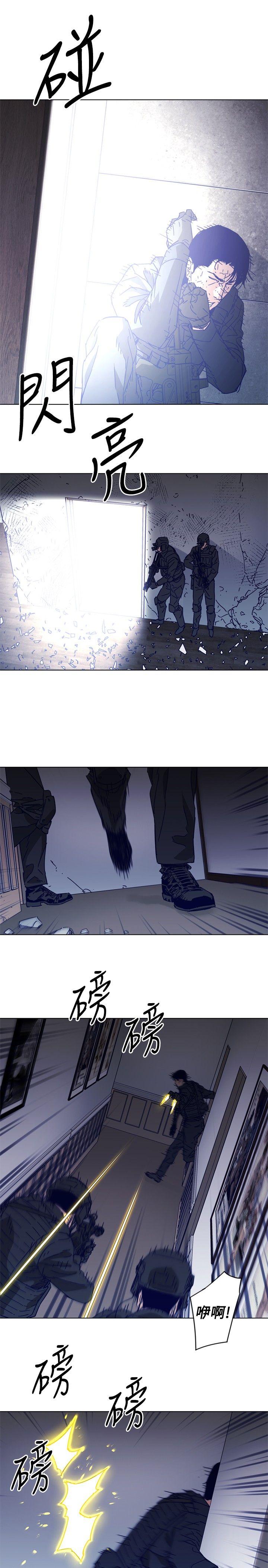 清道夫K 第91話 第10页