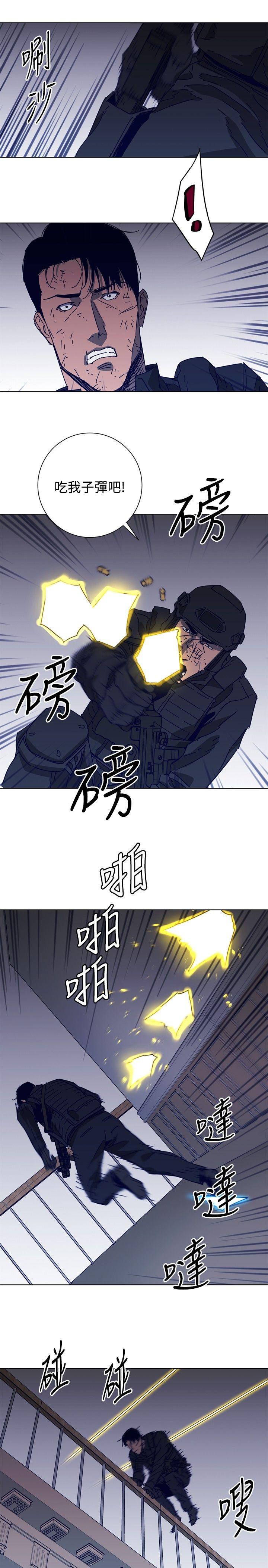 清道夫K 第91話 第15页