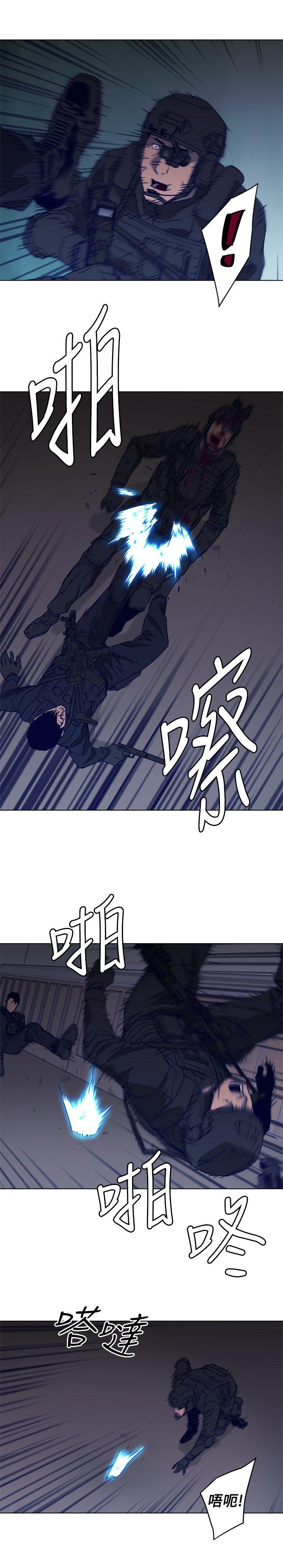 清道夫K 第91話 第14页
