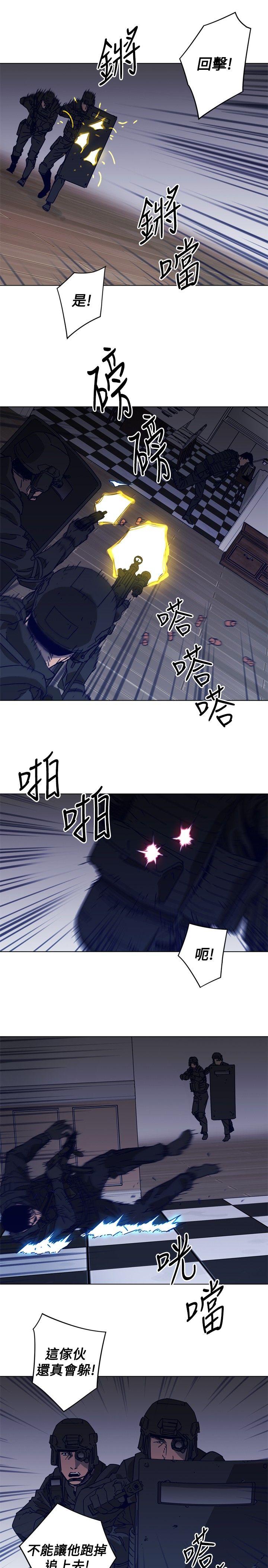 清道夫K 第92話 第5页