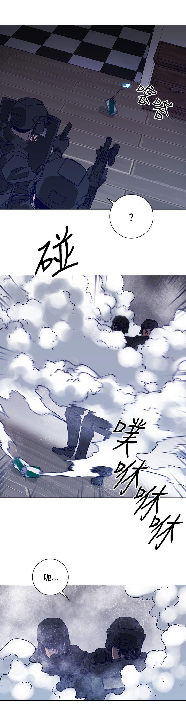 清道夫K 第92話 第7页