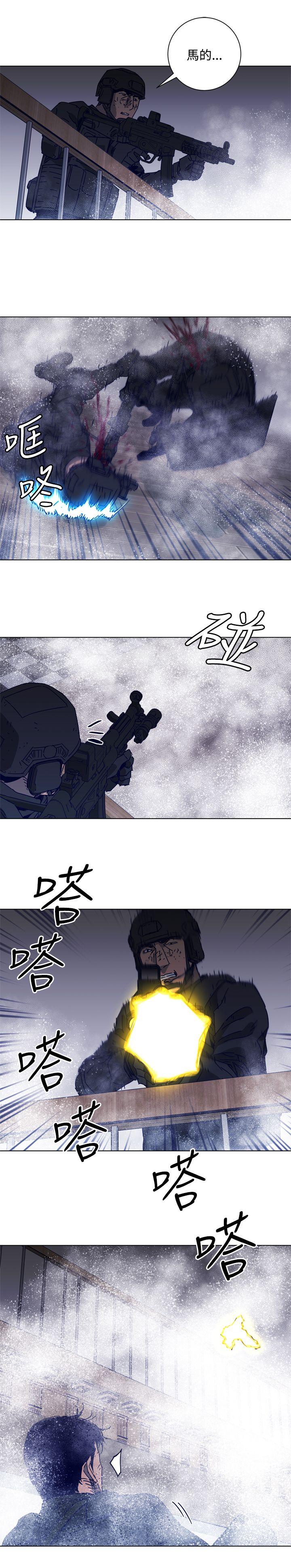 清道夫K 第92話 第11页