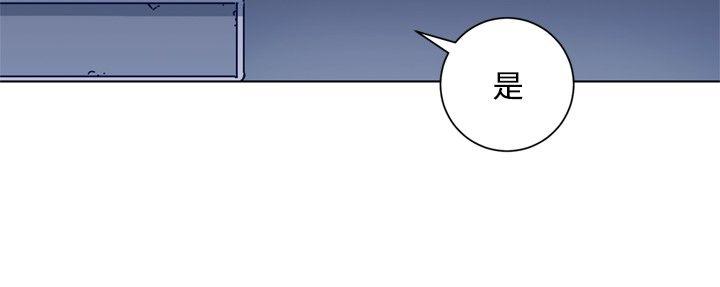 清道夫K 第92話 第15页