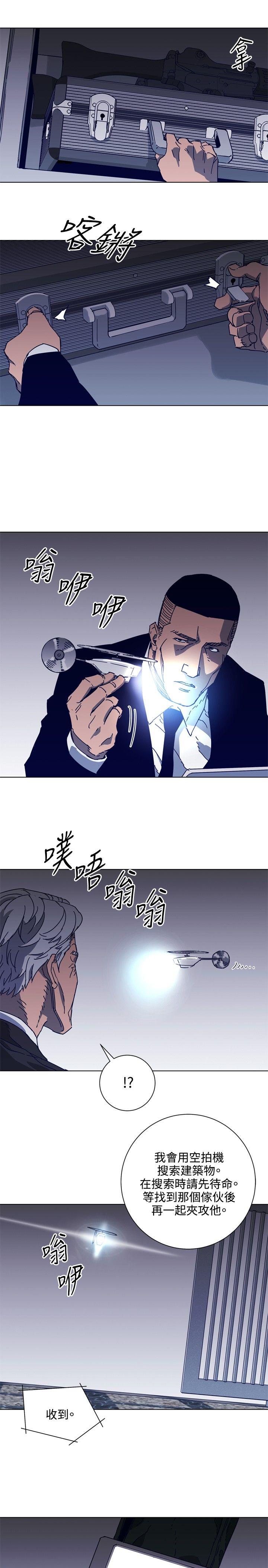 清道夫K 第92話 第16页