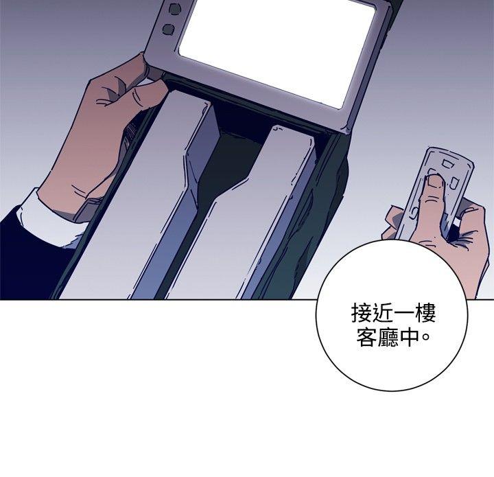 清道夫K 第92話 第17页