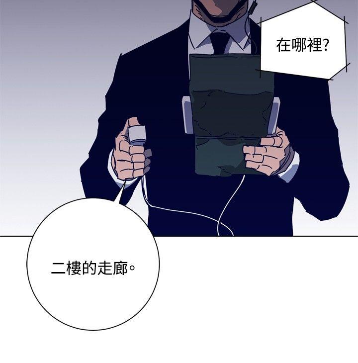 清道夫K 第92話 第20页