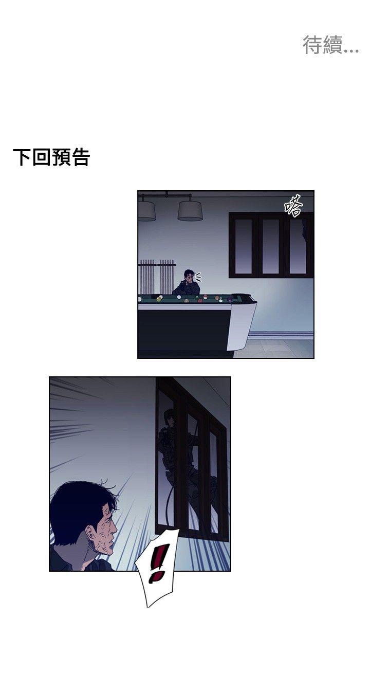 清道夫K 第92話 第22页