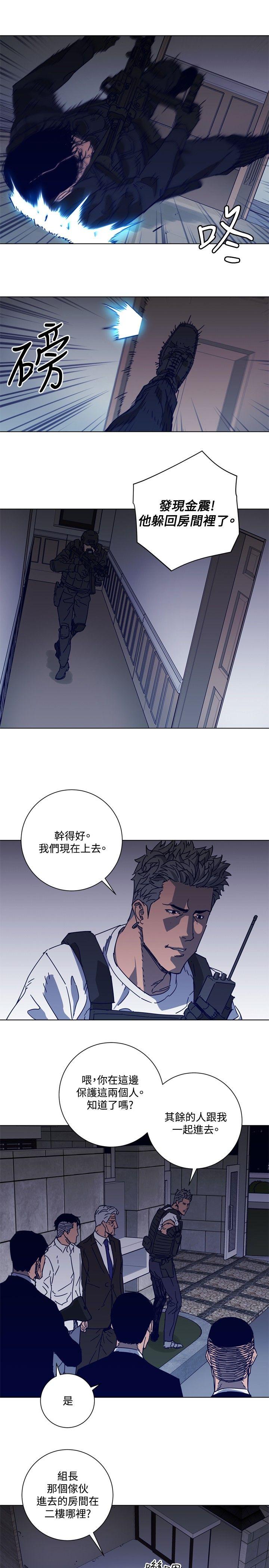 清道夫K 第93話 第7页