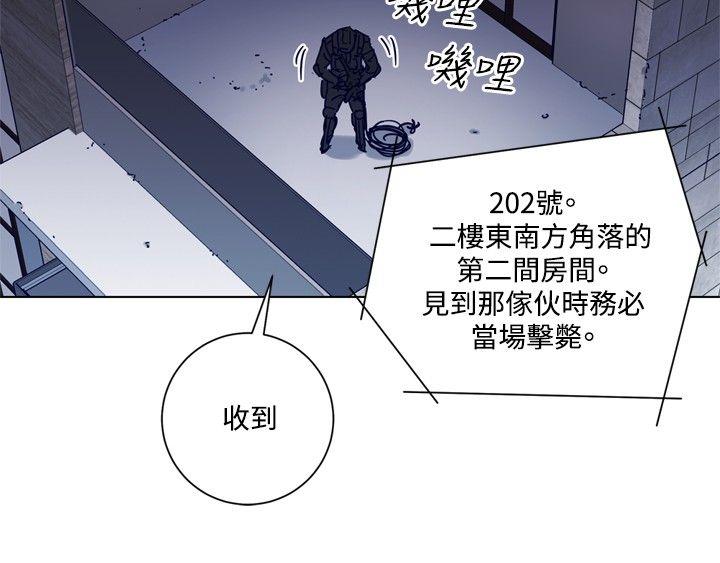 清道夫K 第93話 第8页