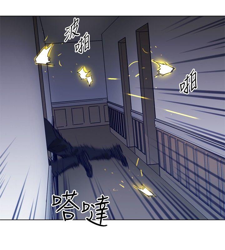 清道夫K 第93話 第6页