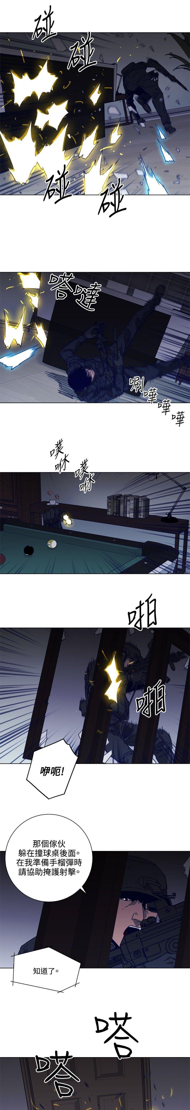 清道夫K 第93話 第11页