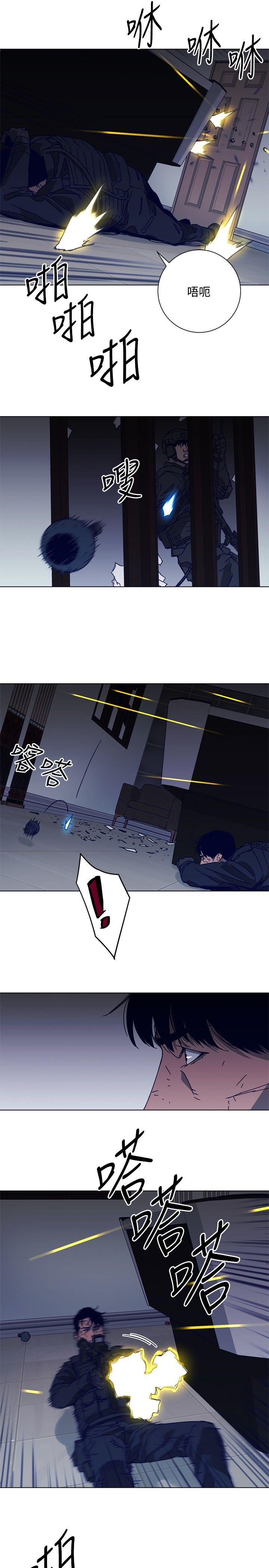 清道夫K 第93話 第13页