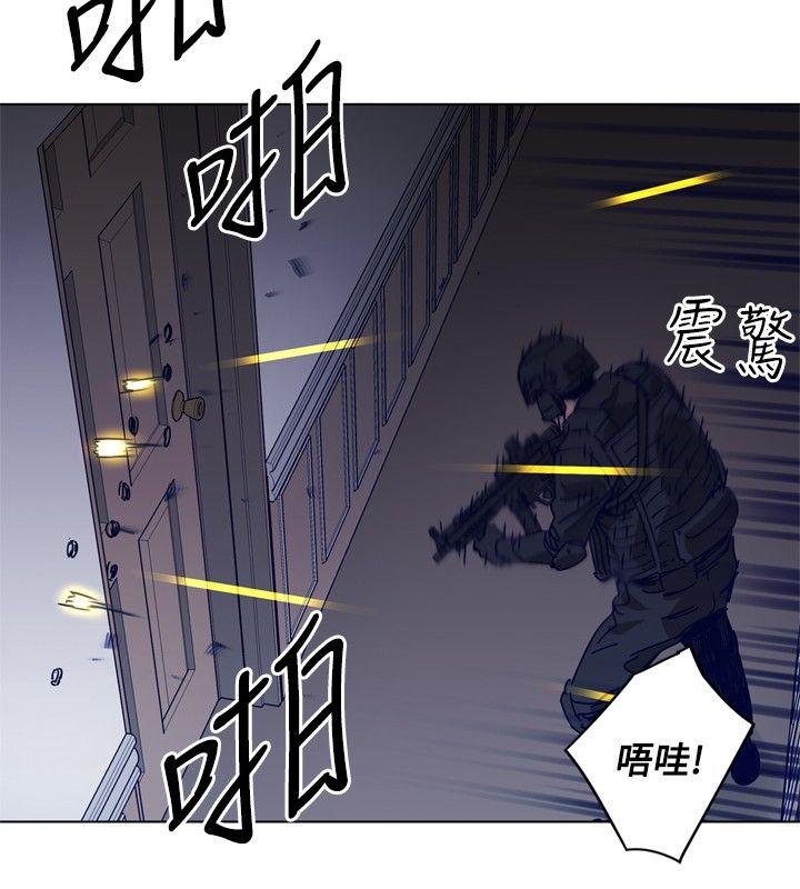 清道夫K 第93話 第14页
