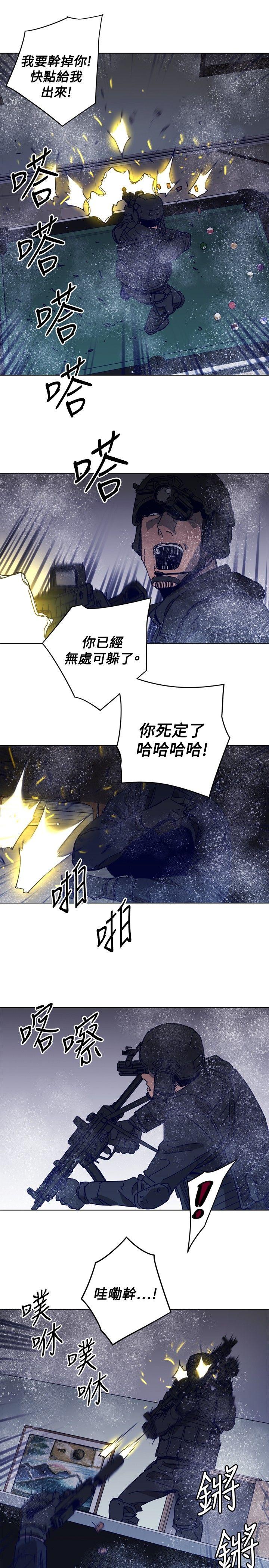 清道夫K 第93話 第19页