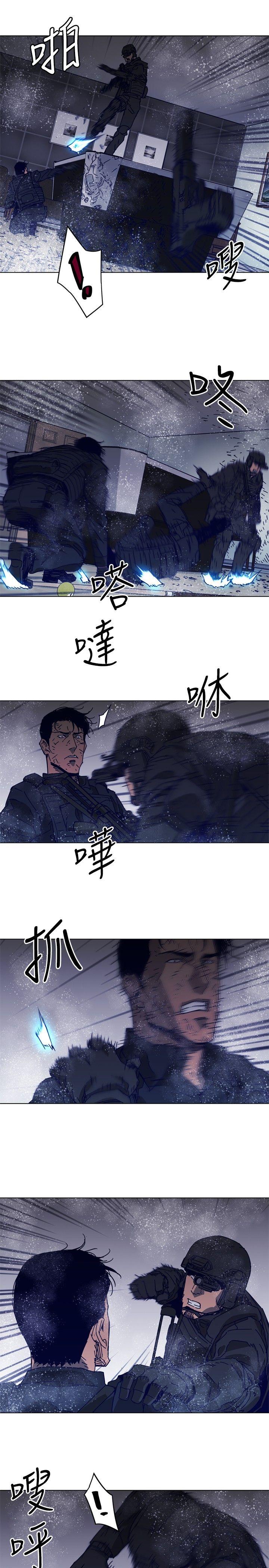 清道夫K 第93話 第21页