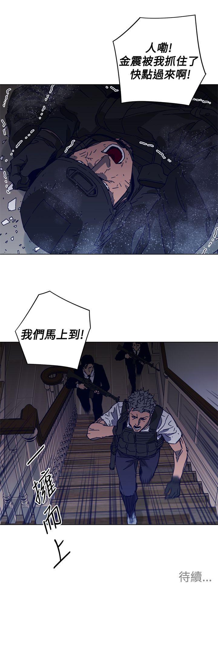 清道夫K 第93話 第25页