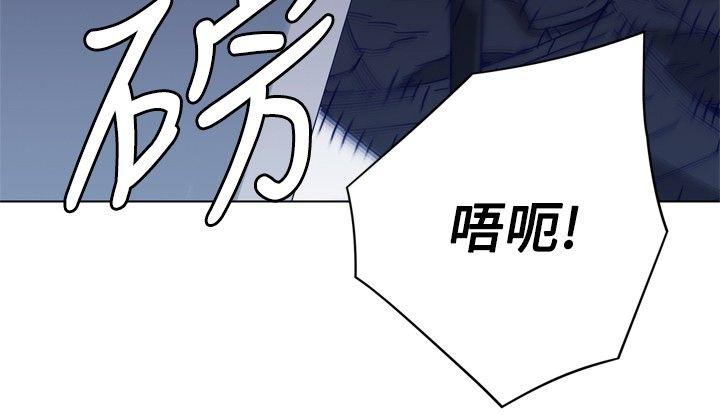 清道夫K 第94話 第6页