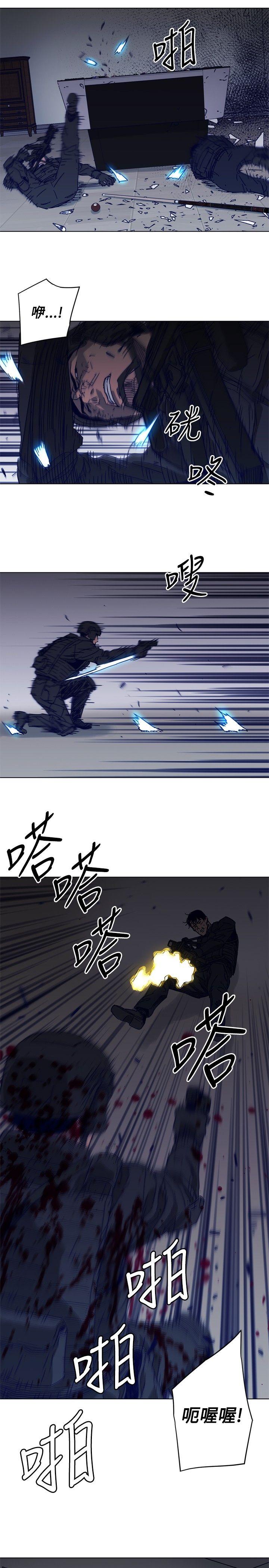 清道夫K 第94話 第7页