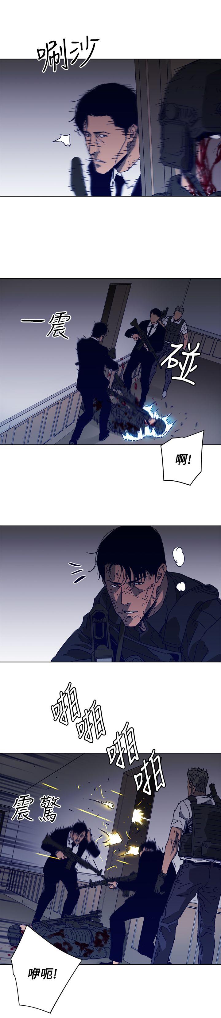 清道夫K 第94話 第9页