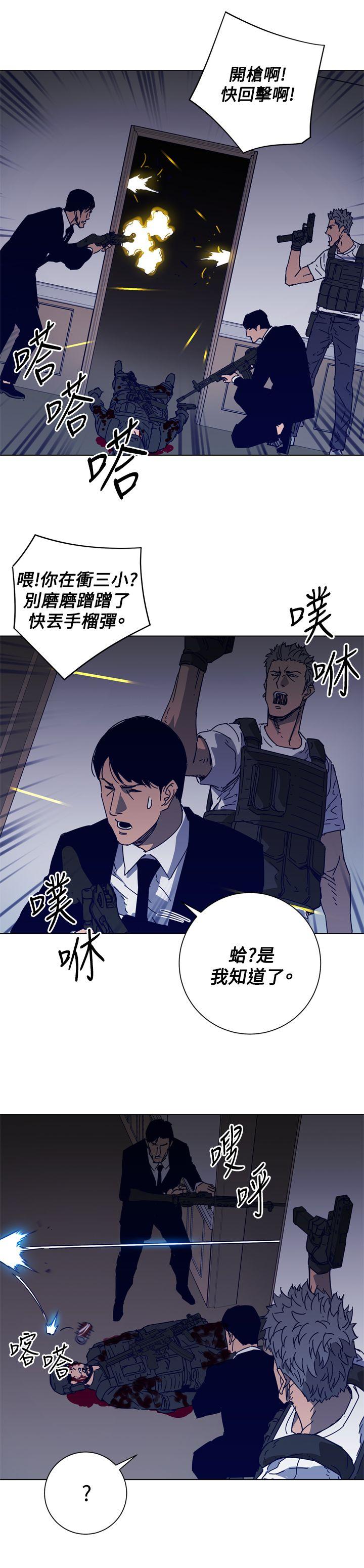清道夫K 第94話 第10页