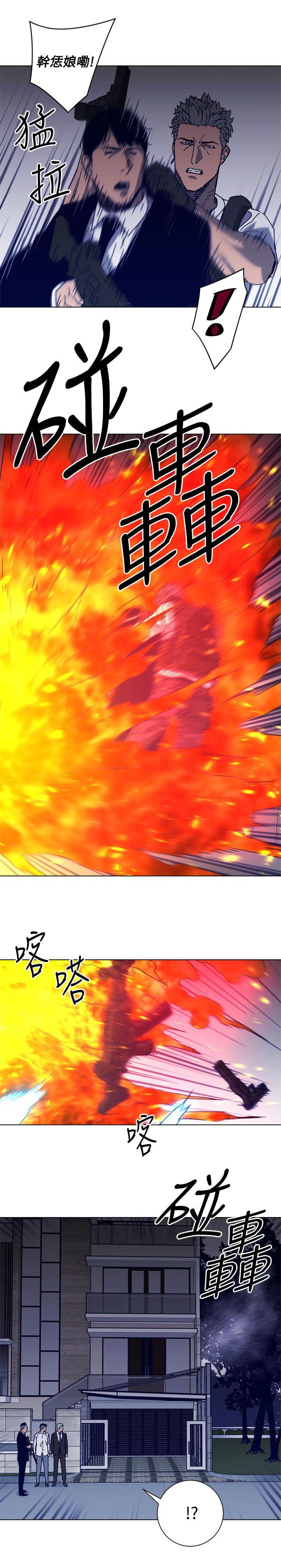清道夫K 第94話 第11页