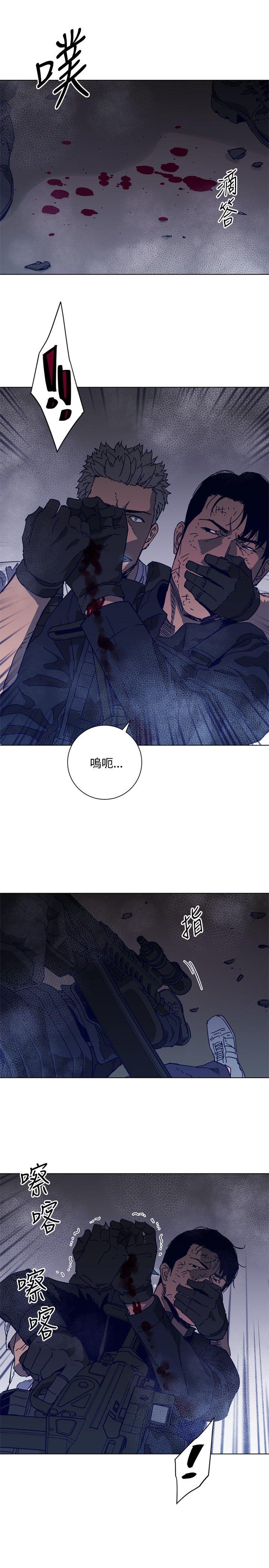 清道夫K 第95話 第5页