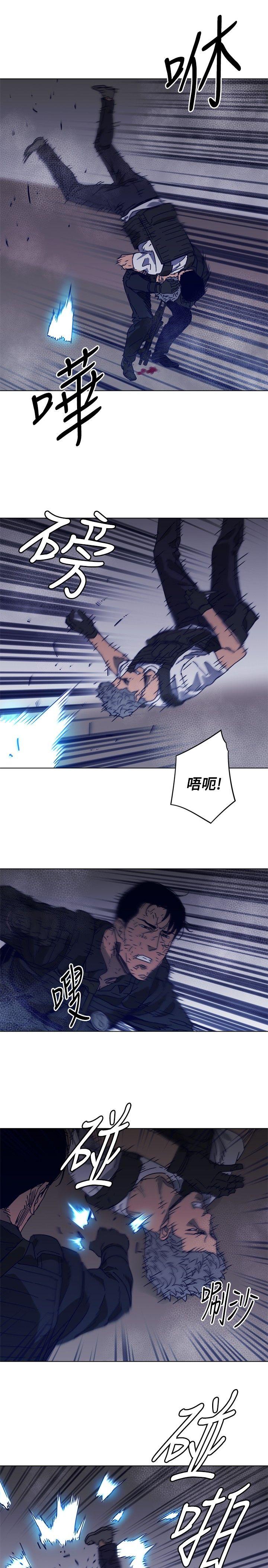 清道夫K 第95話 第7页
