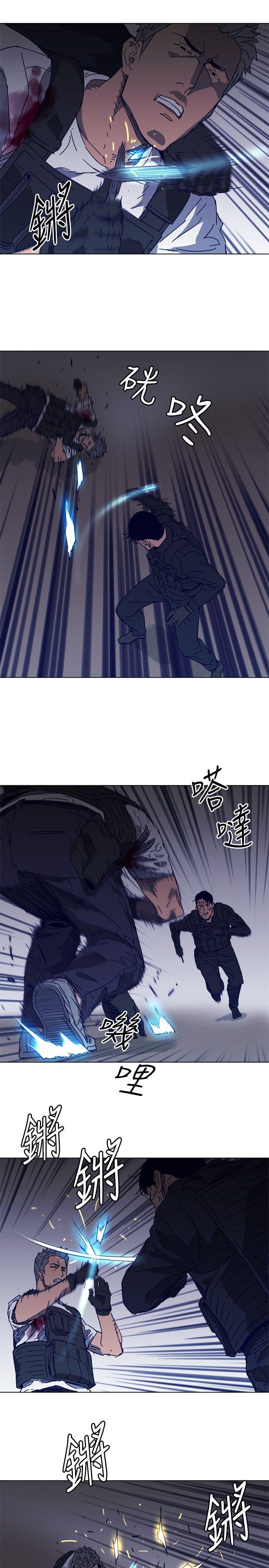 清道夫K 第95話 第15页