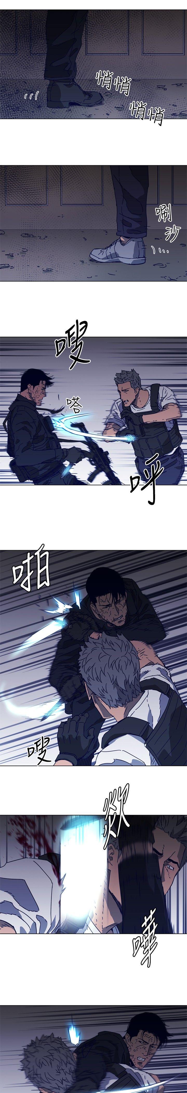 清道夫K 第95話 第13页