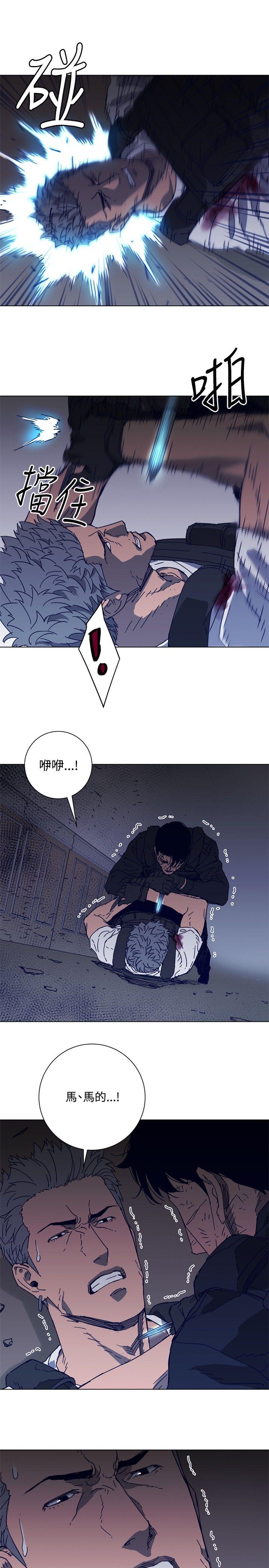 清道夫K 第95話 第22页