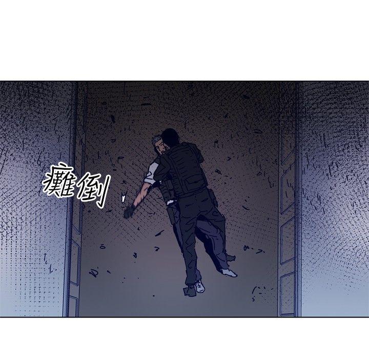 清道夫K 第95話 第25页