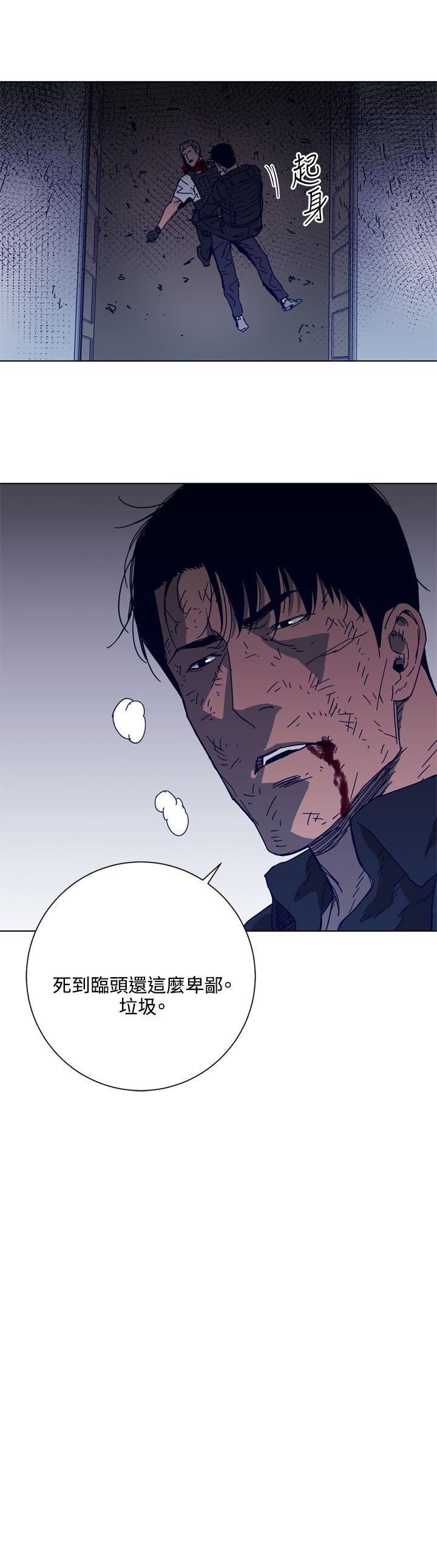 清道夫K 第96話 第2页