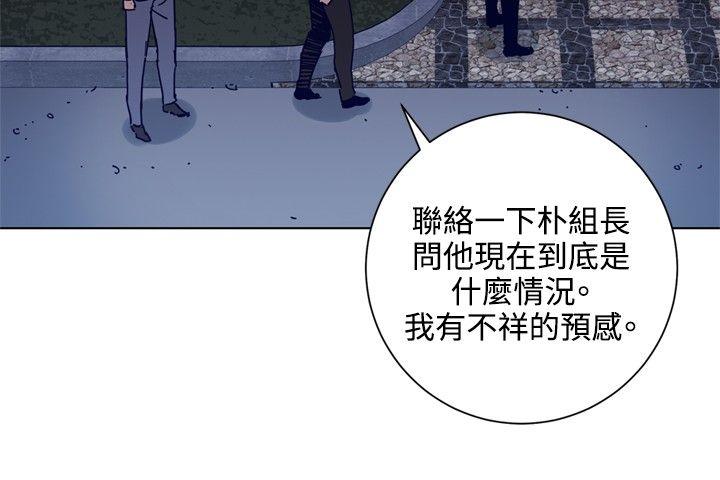 清道夫K 第96話 第4页