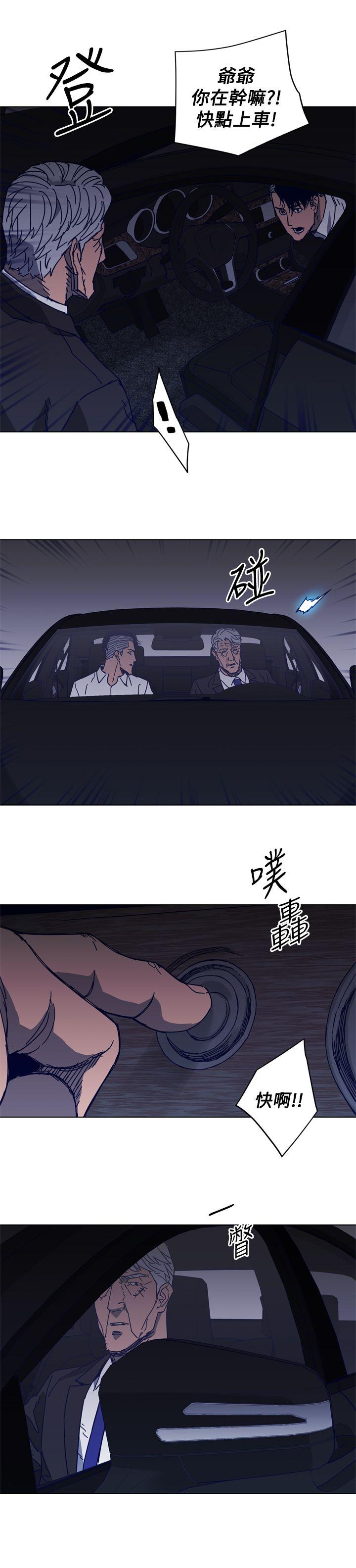 清道夫K 第96話 第10页